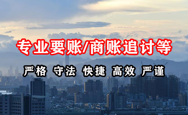 泉港收债公司